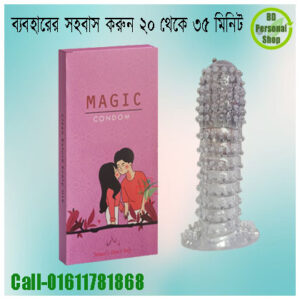 Magic Condom