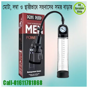 Penis Pump Meter